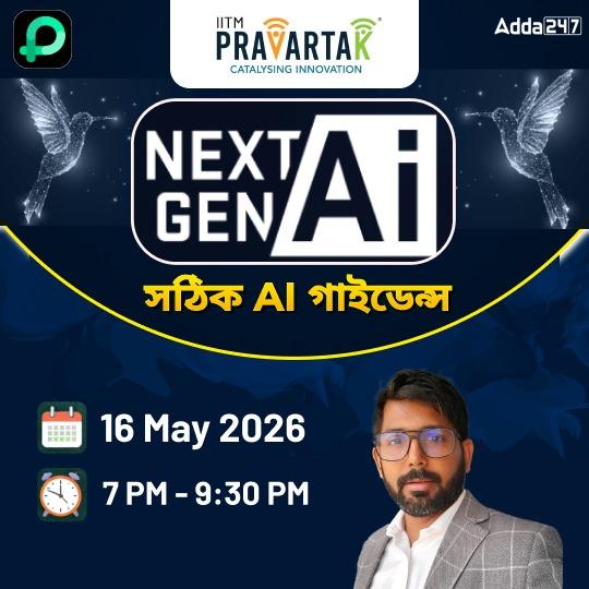 GenAI Bengali Batch Live Classes by Adda247 Powered by PrepInsta | In Collaboration with IITM Pravartak