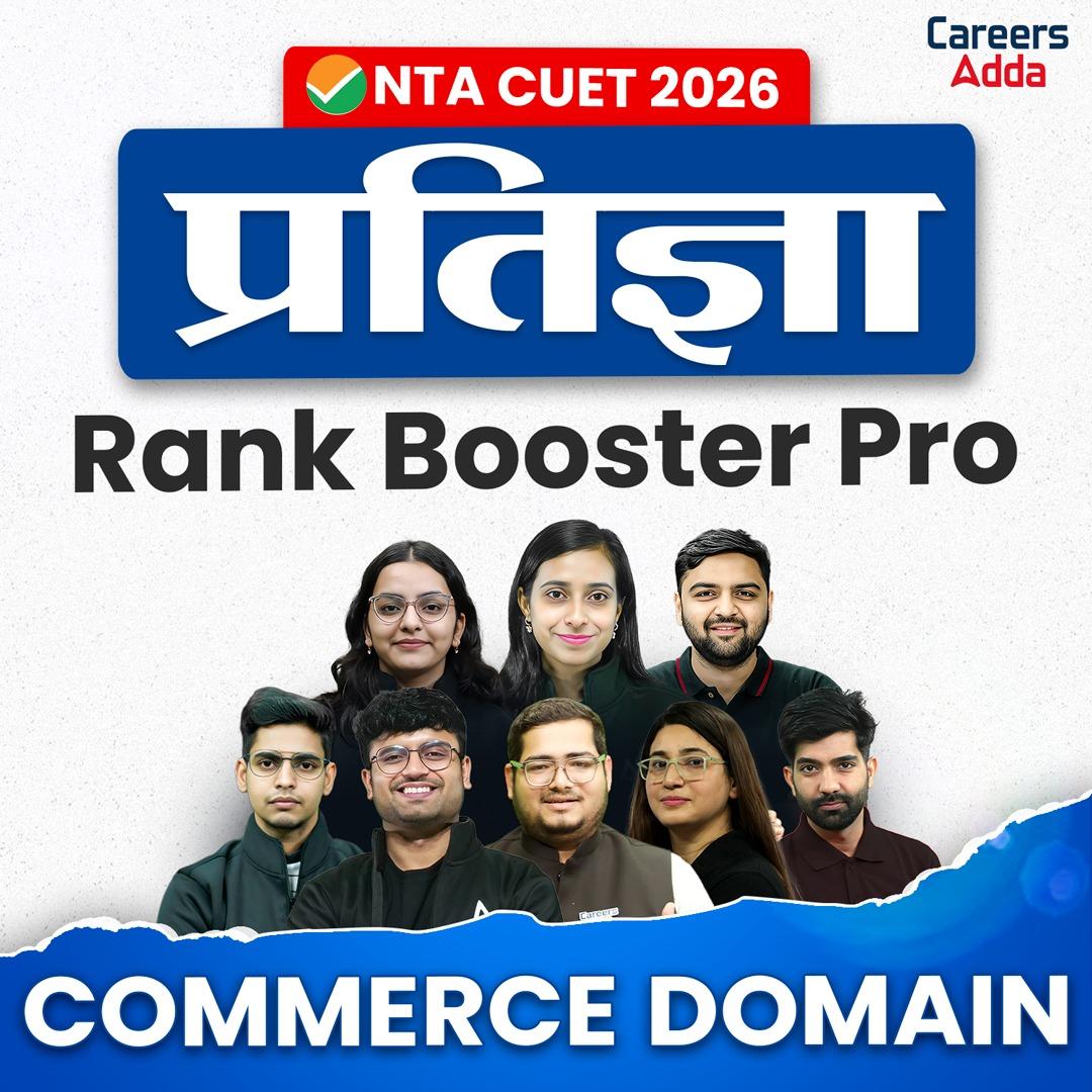 Pratigya Rank Booster Pro Crash Course CUET COMMERCE 2026 (Live Classes)