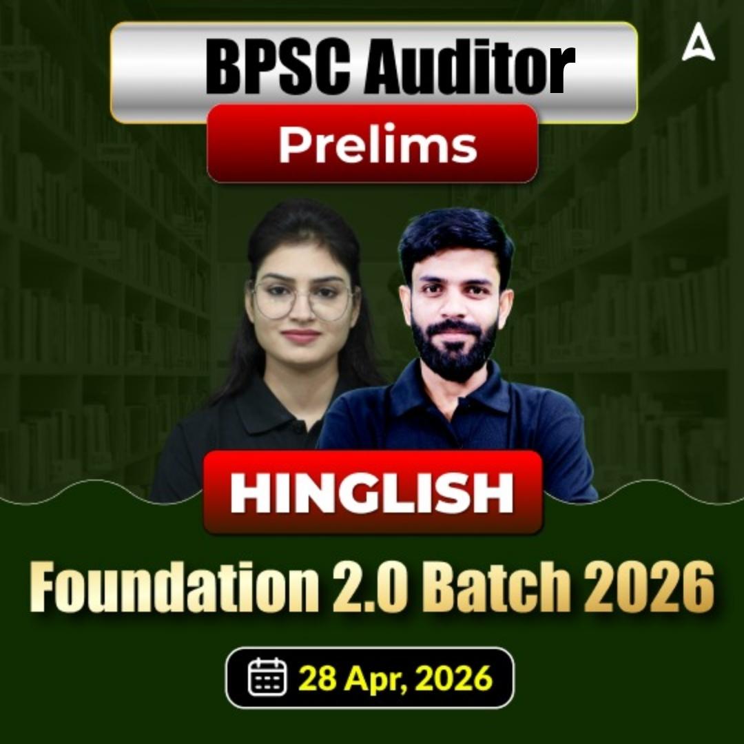 BPSC Auditor Prelims Foundation 2.0 Batch 2026 | Hinglish | Online (Live +Recorded) Class By Adda247