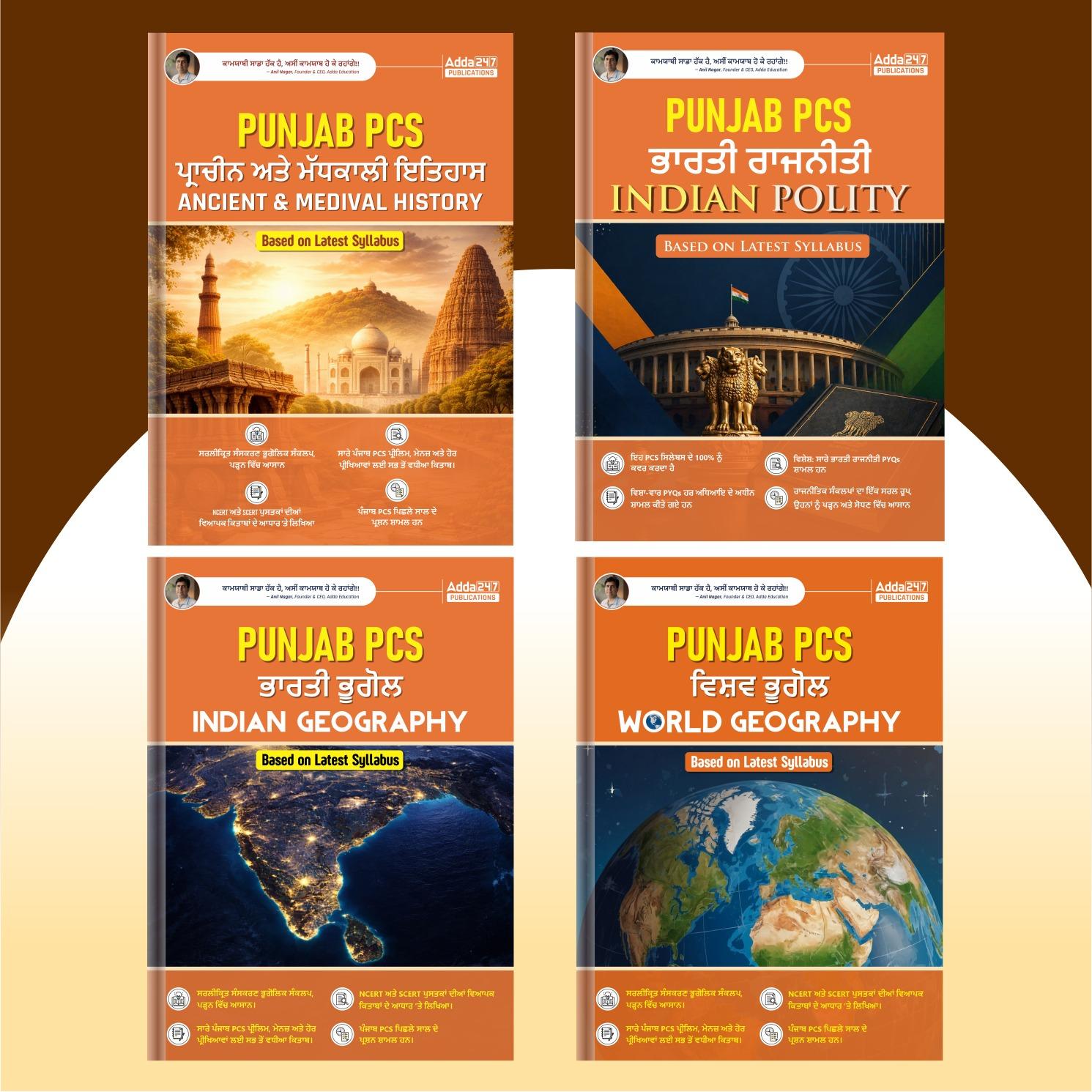 Punjab PCS Combo Set (4 Books) Ancient & Medieval History + Indian Polity + Indian Geography + World Geography (Punjabi Printed Edition) By Adda247