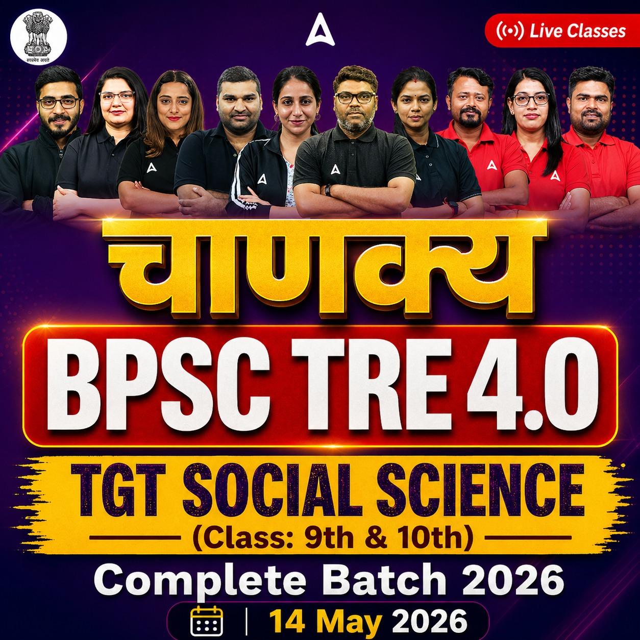 अशोका | BPSC TRE 4.0 Social Science TGT (Class: 9th & 10th) Complete Batch 2026 | Online Live Classes by Adda247