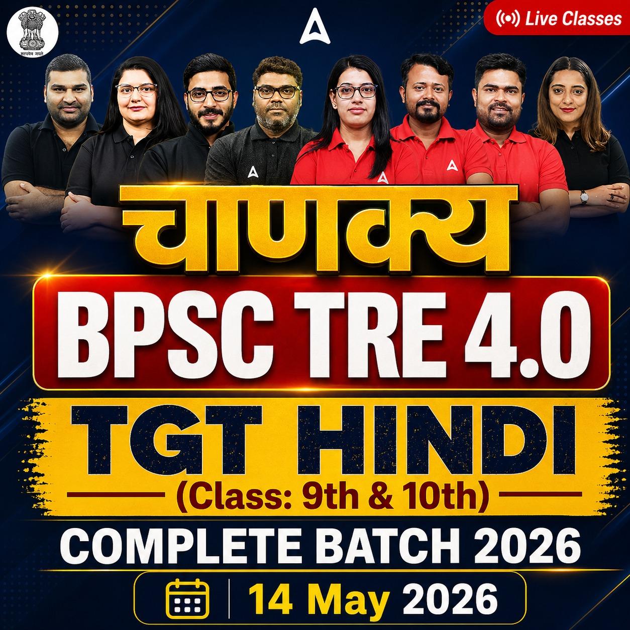 चाणक्य | BPSC TRE 4.0 Hindi TGT (Class: 9th & 10th) Complete Batch 2026 | Online Live Classes by Adda 247