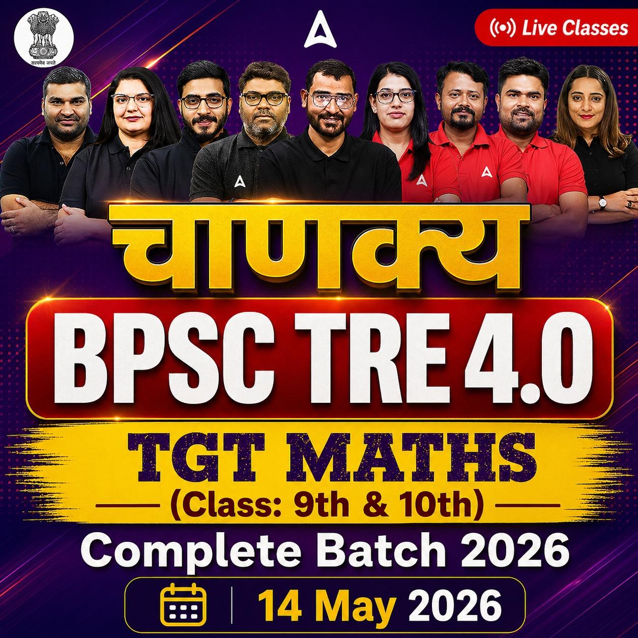 चाणक्य | BPSC TRE 4.0 Maths TGT (Class: 9th & 10th) Complete Batch 2026 | Online Live Classes by Adda 247