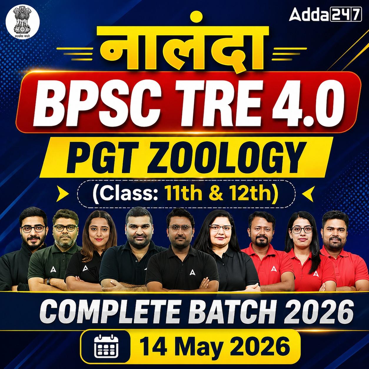 नालंदा | BPSC TRE 4.0 Zoology PGT (Class: 11th & 12th) Complete Batch 2026 | Online Live Classes by Adda 247