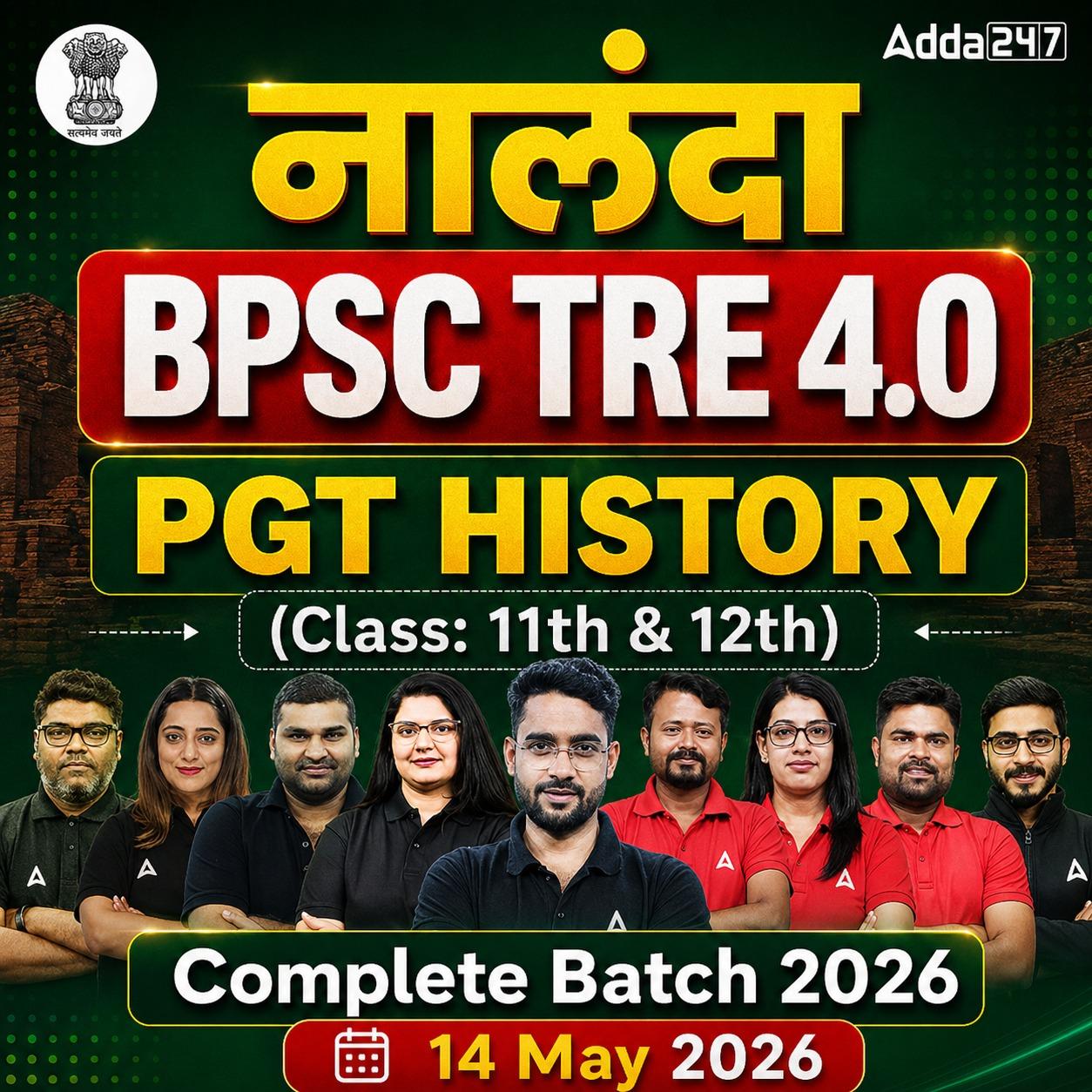 नालंदा | BPSC TRE 4.0 History PGT (Class: 11th & 12th) Complete Batch 2026 | Online Live Classes by Adda 247