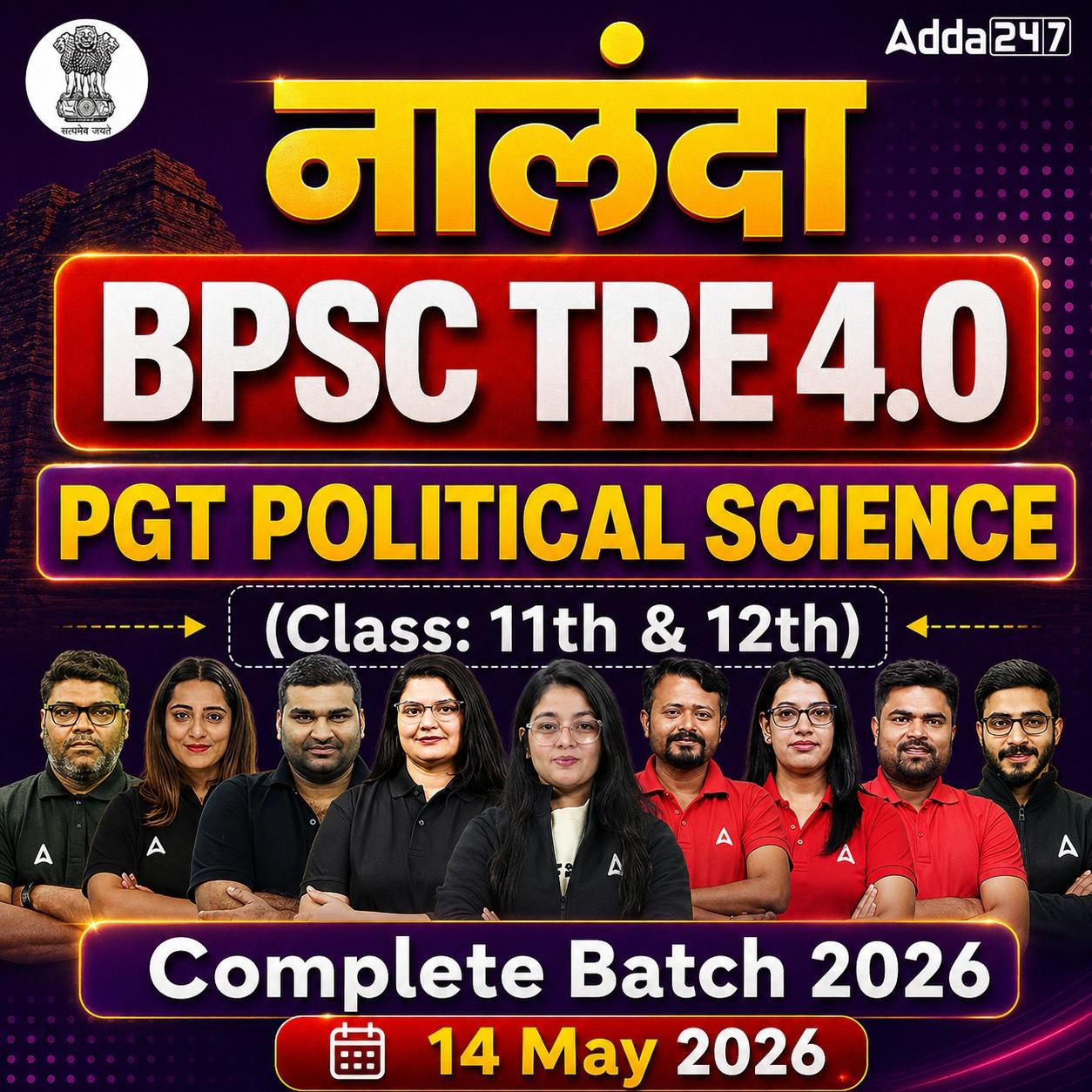 नालंदा | BPSC TRE 4.0 Political Science PGT (Class: 11th & 12th) Complete Batch 2026 | Online Live Classes by Adda 247