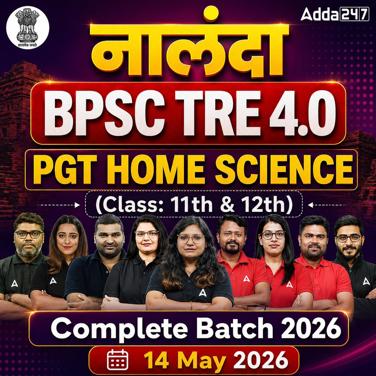 नालंदा | BPSC TRE 4.0 Home Science PGT (Class: 11th & 12th) Complete Batch 2026 | Online Live Classes by Adda 247