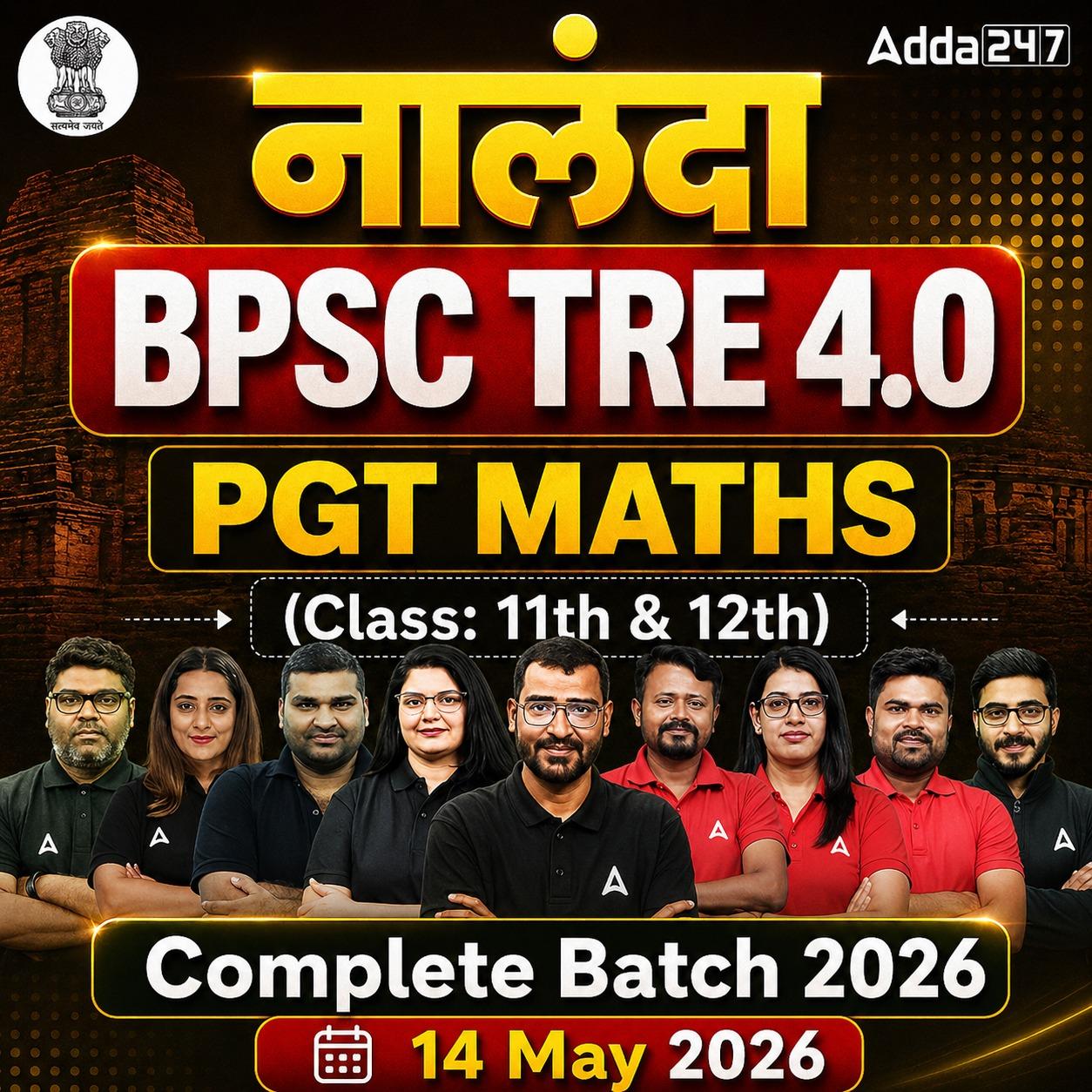 नालंदा | BPSC TRE 4.0 Maths PGT (Class: 11th & 12th) Complete Batch 2026 | Online Live Classes by Adda 247