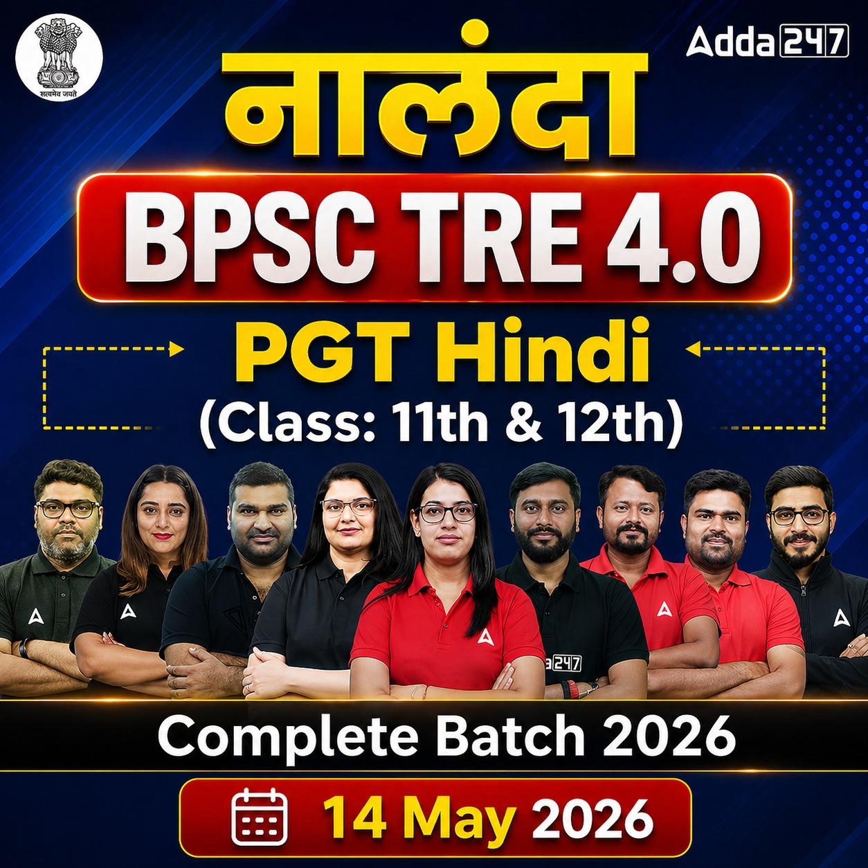 नालंदा | BPSC TRE 4.0 Hindi PGT (Class: 11th & 12th) Complete Batch 2025 | Online Live Classes by Adda 247