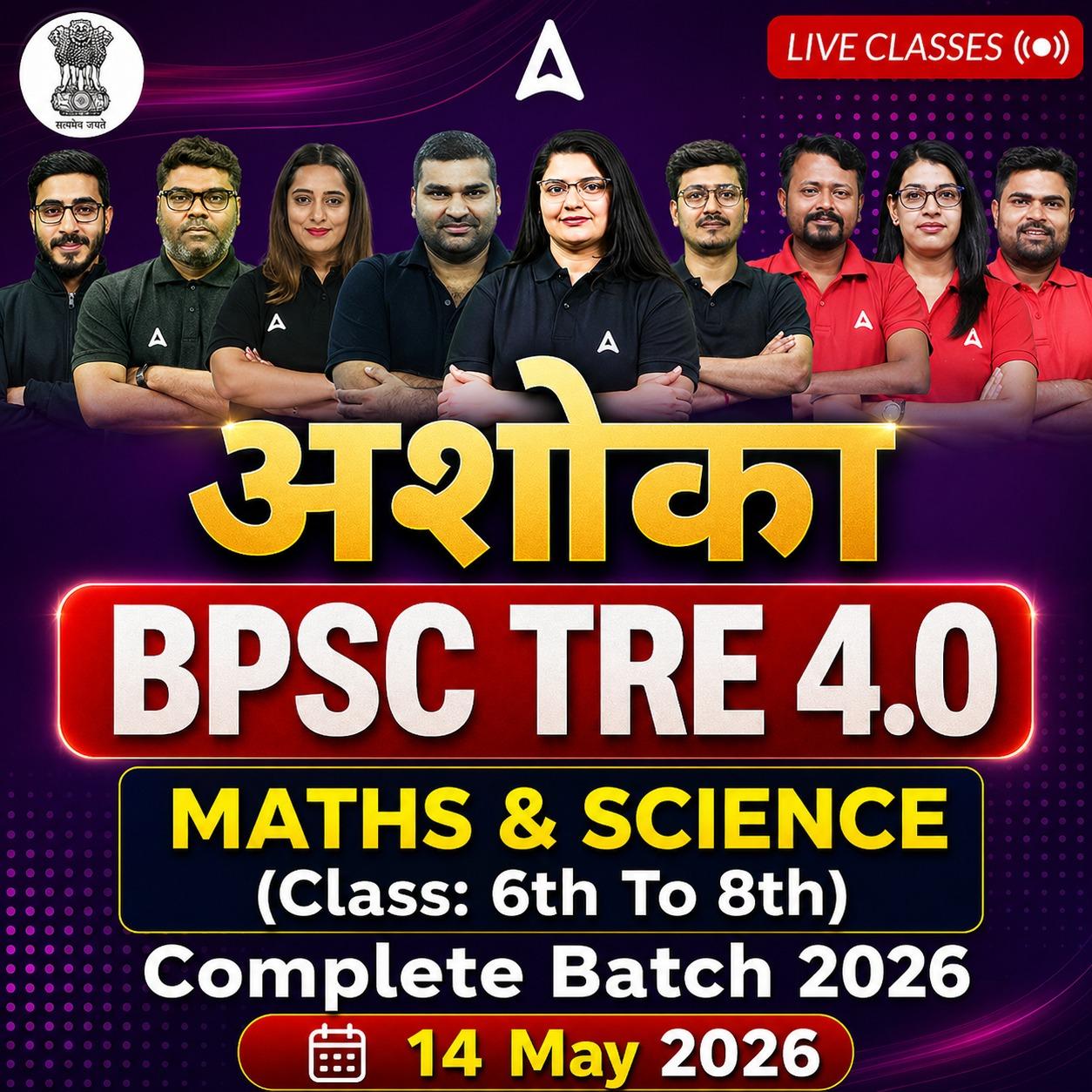 अशोका | BPSC TRE 4.0 Maths & Science (Class: 6th to 8th) Complete Batch 2026 | Online Live Classes by Adda 247