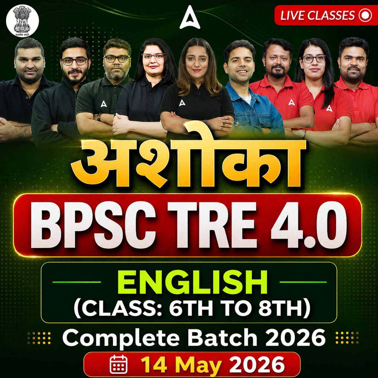अशोका | BPSC TRE 4.0 English (Class: 6th to 8th) Complete Batch 2026 | Online Live Classes by Adda 247