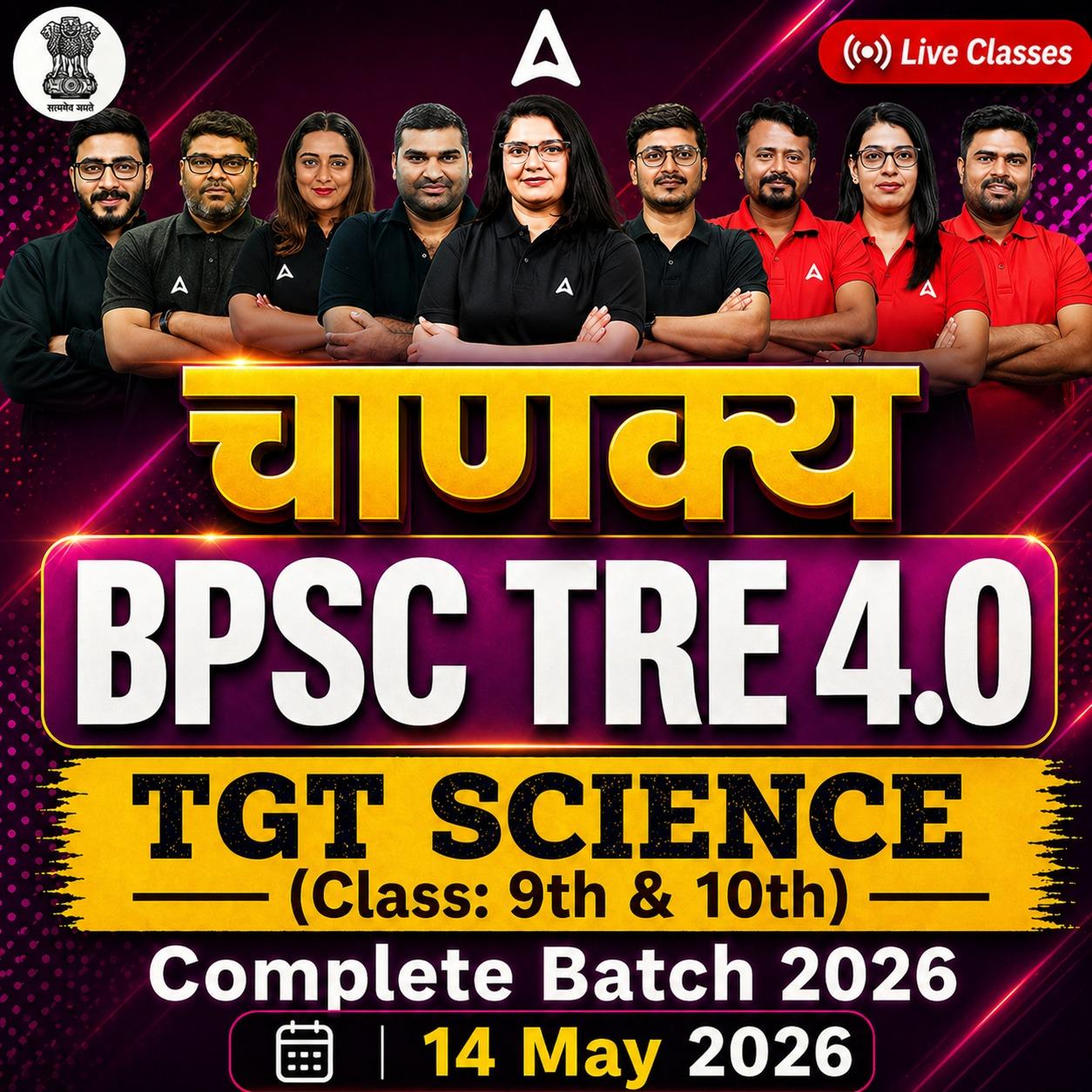 चाणक्य | BPSC TRE 4.0  Science TGT (Class: 9th & 10th) Complete Batch 2026 | Online Live Classes by Adda 247