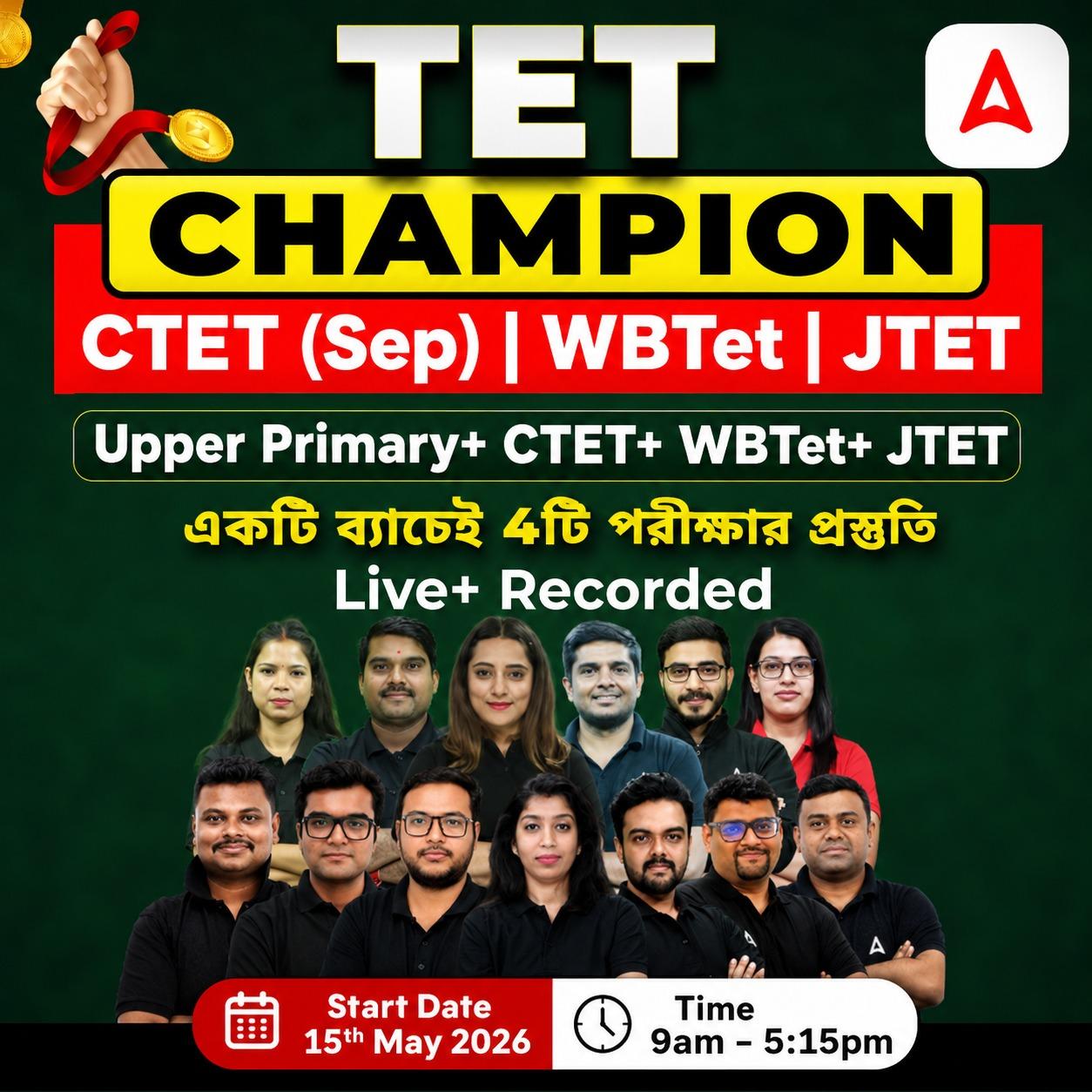 TET Champion Batch l 3 in 1 (Upper Primary Tet, CTET, WBTET) || Online Live + Recorded classes by Adda247