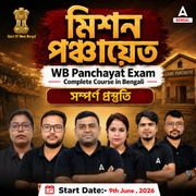 মিশন পঞ্চায়েত 2026-27 | WB Panchayat Exam Complete Course in Bengali | Online Live Classes by Adda 247