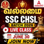 வல்லமை SSC CHSL TIER 1 & 2 Foundation 2026 | Online Live Classes by Adda 247
