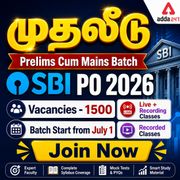 முதலீடு - SBI PO Prelims Cum Mains Batch 2026 | Online Live Classes by Adda 247
