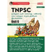 TNPSC History, Culture, Heritage & Socio-Political Movements in Tamil Nadu (Unit 6) | Based on Latest Syllabus(Tamil Printed Edition) by Adda247