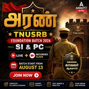 அரண் - TNUSRB Foundation Batch 2026 for SI, PC, Band Police Constable, SI Technical | Online Live Classes by Adda 247