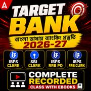 Banking প্রস্তুতি সম্পূর্ণ বাংলা ভাষায় 2026-2027  IBPS  SBI  IBPS RRB Vacancy 30,000+ | Online Complete Recorded Classes by Adda247 | Online Live Classes by Adda 247