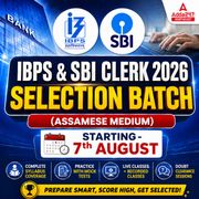 IBPS & SBI CLERK 2026 | SELECTION BATCH | অসমীয়া মাধ্যম (Assamese Medium) | Live + Recorded Classes | Online Live Classes by Adda 247