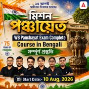 মিশন পঞ্চায়েত  2026-27 | WB Panchayat Exam Complete Course in Bengali | Online Live Classes by Adda 247