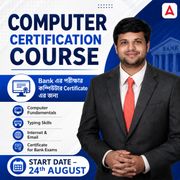 Computer Certification Course | Working Computer Knowledge for Bank Clerk Exams | Online Live Classes by Adda 247