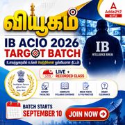 வியூகம் – IB ACIO 2026 Target Batch | Online Live Classes by Adda 247
