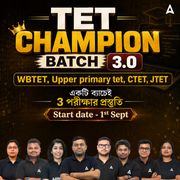 TET Champion Batch 3.0 | 3 in 1 (WBTET, Upper Primary TET, CTET, JTET) | Online Live Classes by Adda 247