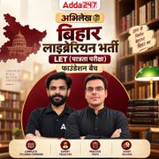 अभिलेख Bihar Librarian LET (Eligibility Test) Foundation Batch | Online Live Class By Adda247