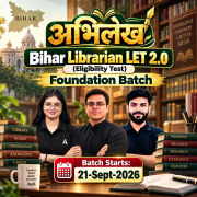 अभिलेख Bihar Librarian LET 2.0 (Eligibility Test) Foundation Batch | Online Live + Recorded Class By Adda247