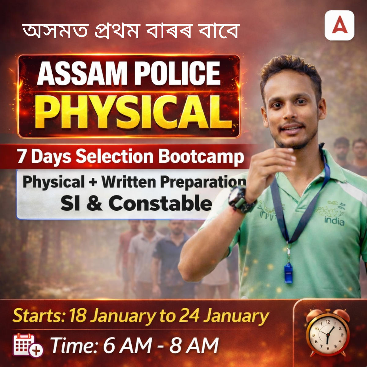 Assam Police Physical Selection Bootcamp | Physical + Written Preparation (Online Batch Included)