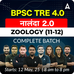 BPSC TRE 4.0 | नालंदा 2.0 | ZOOLOGY (11-12) | COMPLETE BATCH | LIVE + RECORDED CLASSES BY ADDA 247