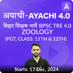 अयाची- Ayachi 4.0 बिहार शिक्षक भर्ती BPSC TRE 4.0  Zoology (PGT, Class: 11th & 12th) Complete Foundation with Final Selection Batch 2024 | Online Live Classes by Adda 247