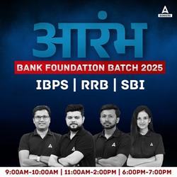 Aarambh 2025 | Bank Foundation Batch | IBPS, RRB, SBI | Online Live Classes by Adda 247