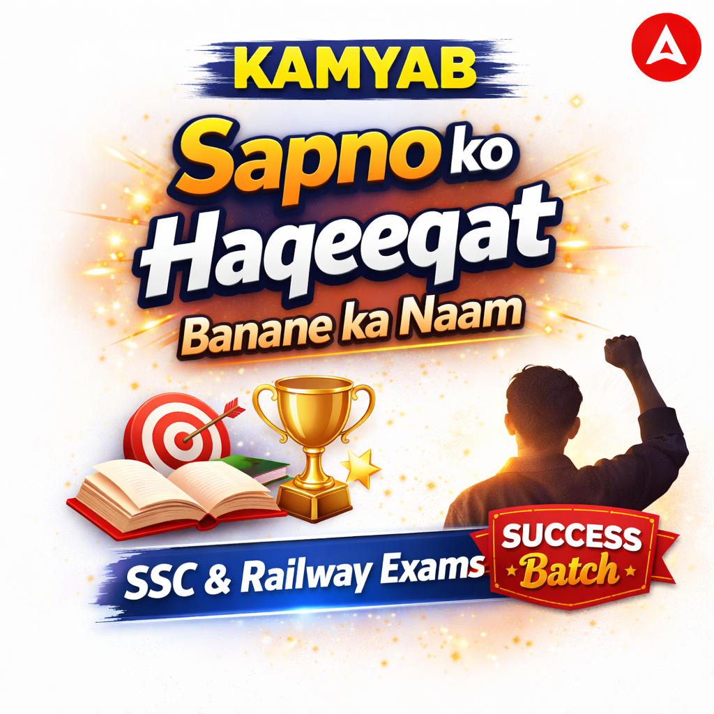 Kamyab – Sapno ko haqeeqat banane ka naam | Video Course by Adda247