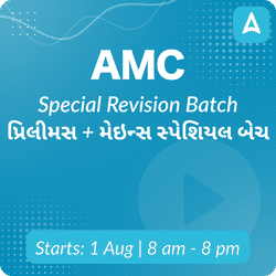 AMC Special Revision Batch 2024 | Online Live Classes by Adda 247