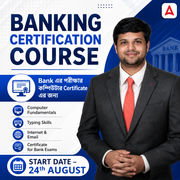 Banking Certification Course | Working Computer Knowledge for Bank Clerk Exams | Online Live Classes by Adda 247