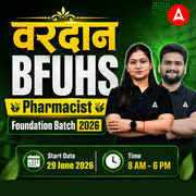 वरदान-BFUHS Pharmacist Foundation Batch 2026 Online Live Classes by Adda247