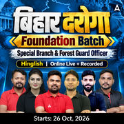 बिहार दरोगा Foundation Batch | Special Branch & Forest Guard Officer | Hinglish | Online Live + Recorded Classes by Adda247