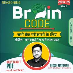 Brain Code Live by Adda247 (Hindi Medium)