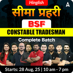 Sima Prahari - सीमा प्रहरी BSF Constable Tradesman 2025 Complete batch | Hinglish | Online Live Classes By Adda247