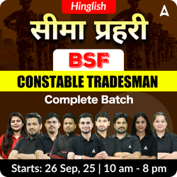 Seema Prahari - सीमा प्रहरी BSF Constable Tradesman 2025 Complete Batch with eBooks | Hinglish | Online Live Classes By Adda247