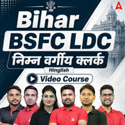 Bihar BSFC LDC निम्न वर्गीय क्लर्क  | Hinglish | Video Course by Adda247