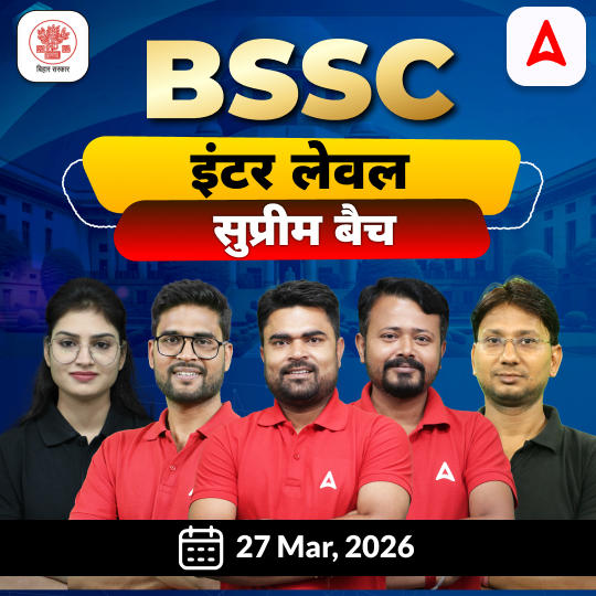 BSSC Inter Level Supreme Batch 2026 | Hinglish| Online (Live +Recorded ) Classes by Adda247