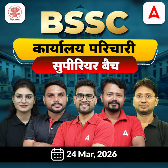 BSSC Karyalay Parichari- Office Attendant Superior Batch | Hinglish | Online Live Class By Adda247