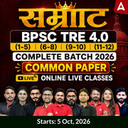 सम्राट | BPSC TRE 4.0 Common Paper (1-5 | 6-8 | 9-10 | 11-12) Complete Batch 2026 | Online Live + Recorded Classes by Adda 247