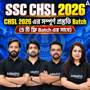 SSC CHSL 2026||CHSL 2026 এর সম্পূর্ণ প্রস্তুতি Batch|| Online live + Recorded classes by Adda247 | Online Live Classes by Adda 247