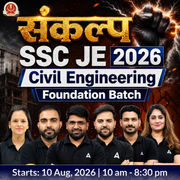 संकल्प : SSC JE Civil Engineering 2026 | Foundation Batch Live + Test Series + eBooks | Hinglish Online Live Classes By Adda247