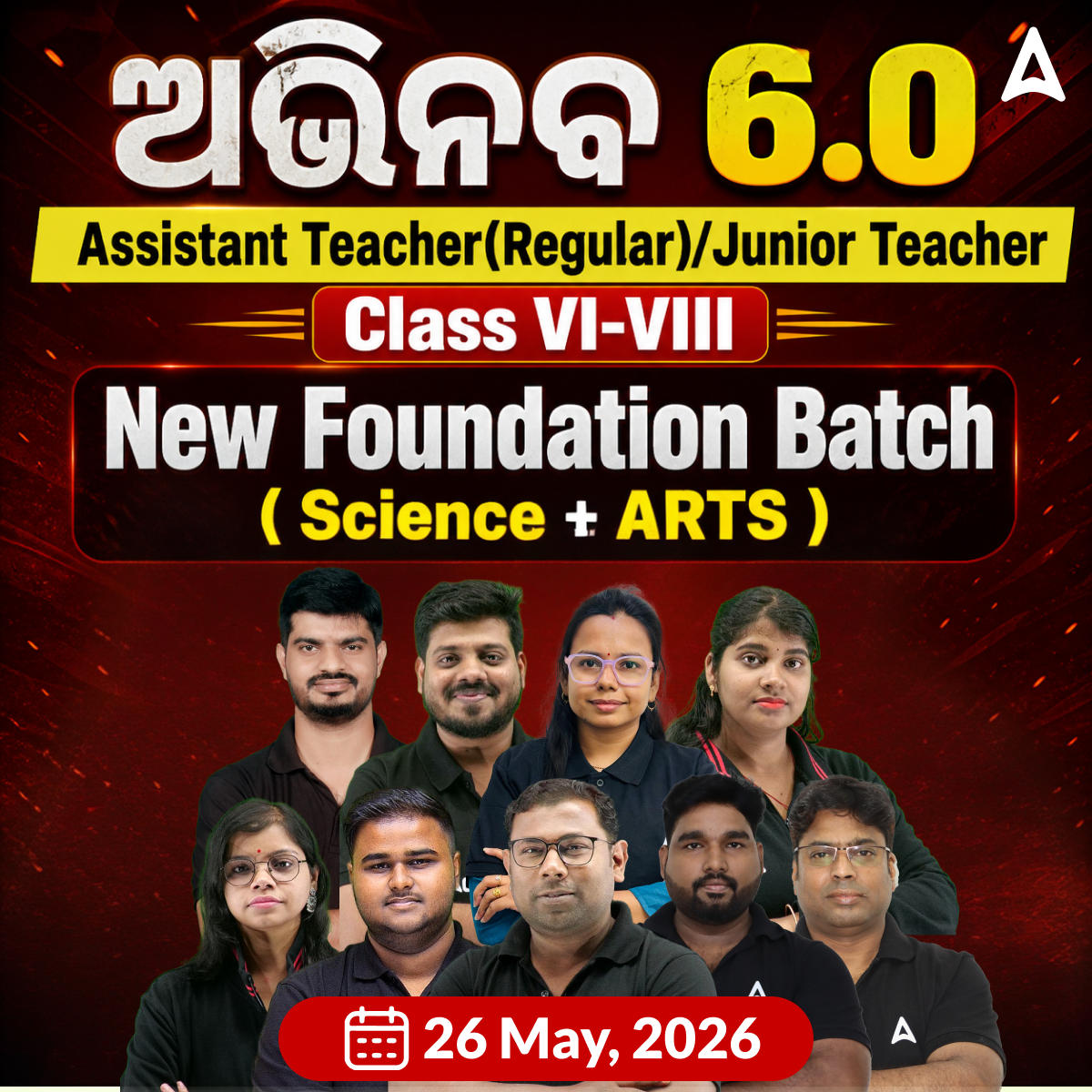 Foundation Batch  For Odisha Primary Junior Teacher (Class VI-VIII) (SCIENCE + ARTS)  | Online Live Classes by Adda 247