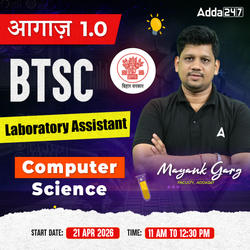 आगाज़ 1.0 : BTSC Laboratory Assistant | (Computer Science) Complete Live Batch | Online Live Classes By Adda247